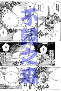 Page 87 of Blue Eyes Vol. 4 - preview thumbnail