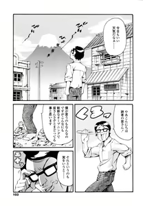 Page 106 of Imonatsu - preview thumbnail