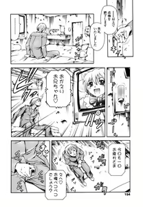 Page 157 of Imonatsu - preview thumbnail
