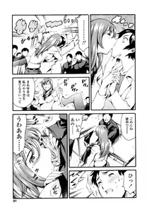 Page 34 of Imonatsu - preview thumbnail