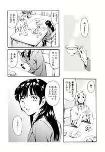 Page 50 of Imonatsu - preview thumbnail