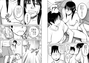 Page 38 of Nee-san fuku o kite kudasai - preview thumbnail