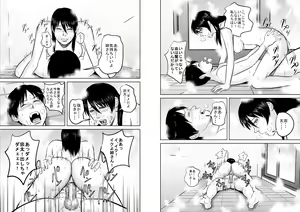 Page 46 of Nee-san fuku o kite kudasai - preview thumbnail