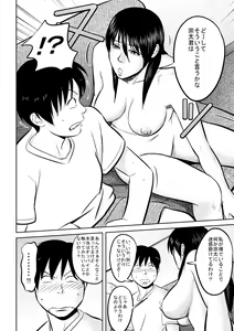 Page 6 of Nee-san fuku o kite kudasai - preview thumbnail