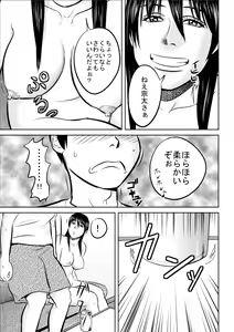 Page 7 of Nee-san fuku o kite kudasai - preview thumbnail
