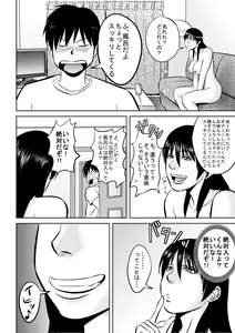 Page 8 of Nee-san fuku o kite kudasai - preview thumbnail