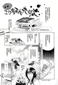 Page 141 of Jitsuroku Joryuu Juukan Ero Mangaka - preview thumbnail