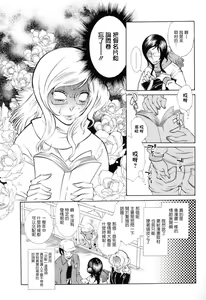 Page 143 of Jitsuroku Joryuu Juukan Ero Mangaka - preview thumbnail
