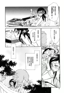 Page 6 of Jitsuroku Joryuu Juukan Ero Mangaka - preview thumbnail