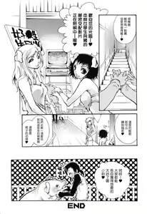 Page 72 of Jitsuroku Joryuu Juukan Ero Mangaka - preview thumbnail