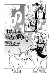 Page 74 of Jitsuroku Joryuu Juukan Ero Mangaka - preview thumbnail