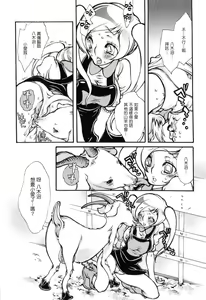 Page 77 of Jitsuroku Joryuu Juukan Ero Mangaka - preview thumbnail