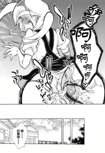 Page 87 of Jitsuroku Joryuu Juukan Ero Mangaka - preview thumbnail