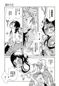Page 9 of Jitsuroku Joryuu Juukan Ero Mangaka - preview thumbnail