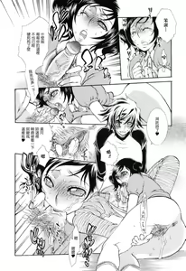 Page 98 of Jitsuroku Joryuu Juukan Ero Mangaka - preview thumbnail