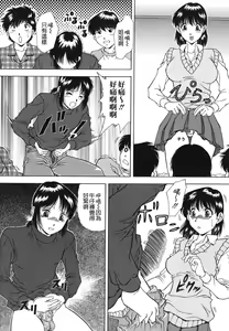 Page 128 of Namida - Tears of Humiliation - preview thumbnail