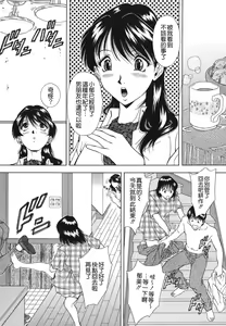 Page 150 of Namida - Tears of Humiliation - preview thumbnail