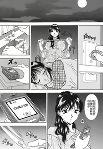 Page 152 of Namida - Tears of Humiliation - preview thumbnail