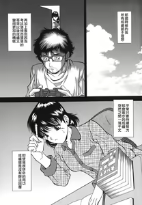 Page 173 of Namida - Tears of Humiliation - preview thumbnail