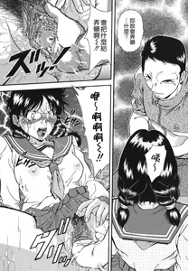 Page 185 of Namida - Tears of Humiliation - preview thumbnail