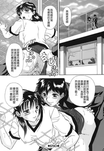 Page 26 of Namida - Tears of Humiliation - preview thumbnail