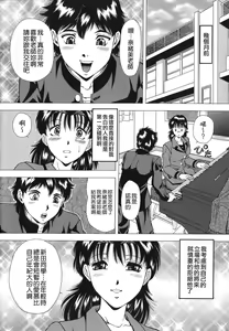 Page 8 of Namida - Tears of Humiliation - preview thumbnail