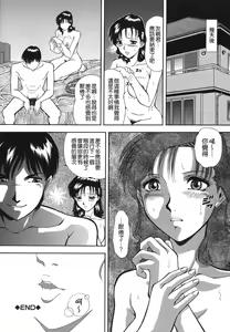 Page 98 of Namida - Tears of Humiliation - preview thumbnail
