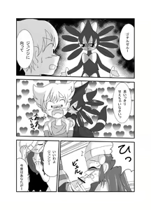 Page 3 of ゴッチンをゴチになる漫画 - preview thumbnail