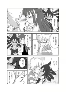 Page 4 of ゴッチンをゴチになる漫画 - preview thumbnail