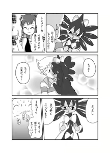 Page 5 of ゴッチンをゴチになる漫画 - preview thumbnail