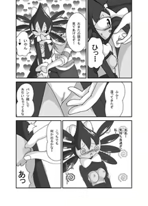 Page 8 of ゴッチンをゴチになる漫画 - preview thumbnail
