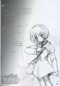 Page 3 of Binzume Sisters 2 - preview thumbnail
