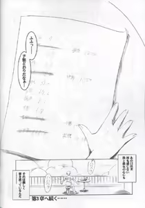 Page 33 of Binzume Sisters 2 - preview thumbnail