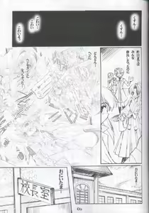 Page 4 of Binzume Sisters 2 - preview thumbnail