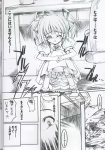 Page 5 of Binzume Sisters 2 - preview thumbnail