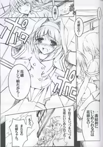 Page 8 of Binzume Sisters 2 - preview thumbnail