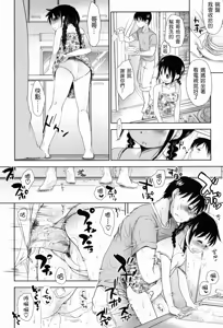 Page 119 of Sukide Sukide, Sukide - preview thumbnail