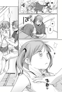 Page 13 of Sukide Sukide, Sukide - preview thumbnail