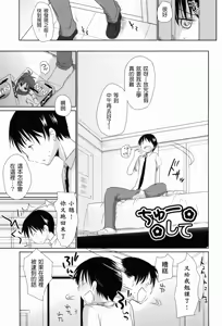 Page 136 of Sukide Sukide, Sukide - preview thumbnail