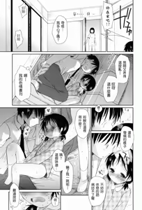 Page 138 of Sukide Sukide, Sukide - preview thumbnail