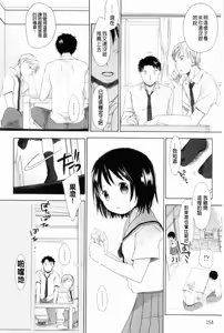 Page 157 of Sukide Sukide, Sukide - preview thumbnail