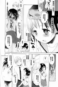 Page 164 of Sukide Sukide, Sukide - preview thumbnail