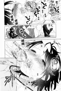 Page 181 of Sukide Sukide, Sukide - preview thumbnail