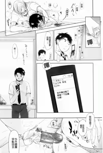 Page 197 of Sukide Sukide, Sukide - preview thumbnail