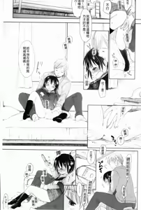 Page 244 of Sukide Sukide, Sukide - preview thumbnail