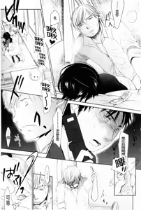 Page 264 of Sukide Sukide, Sukide - preview thumbnail