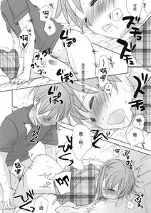 Page 290 of Sukide Sukide, Sukide - preview thumbnail