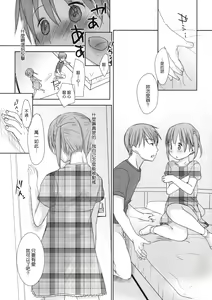 Page 298 of Sukide Sukide, Sukide - preview thumbnail
