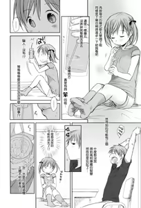 Page 48 of Sukide Sukide, Sukide - preview thumbnail