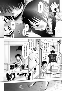 Page 86 of Sukide Sukide, Sukide - preview thumbnail